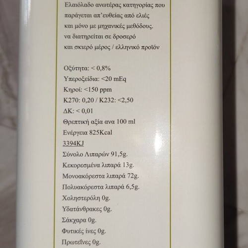 Extra Virgin Organic Olive Oil 3L New