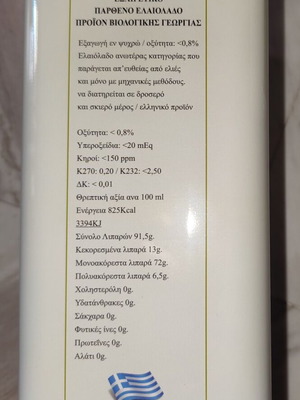 Extra Virgin Organic Olive Oil 3L New