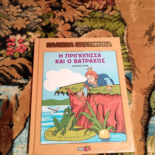 Παιδικά βιβλία παραμύθια καινούργια, σετ 11 τεμαχίων