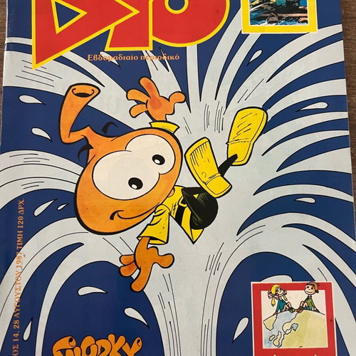 DYO magazine issue 14 like new