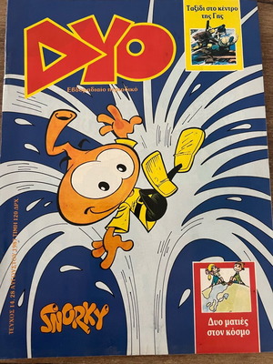 DYO magazine issue 14 like new