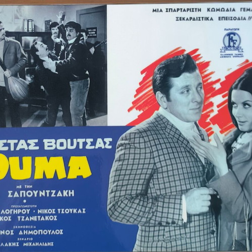 Plastic laminated photos from Greek cinema set of 10, like new