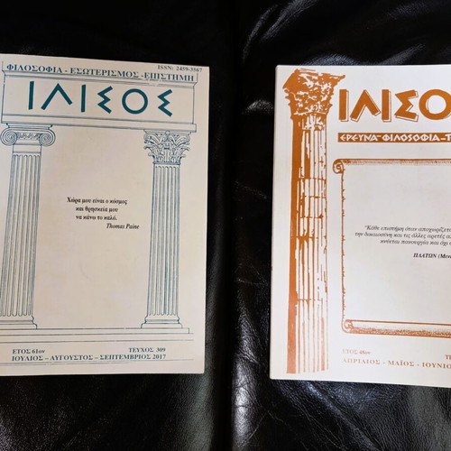 Ilisos philosophical esoteric magazine, like new, two issues 2003/2017