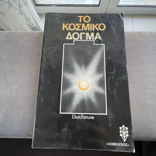 The Cosmic Doctrine book like new, Dion Fortune, Iamblichus editions