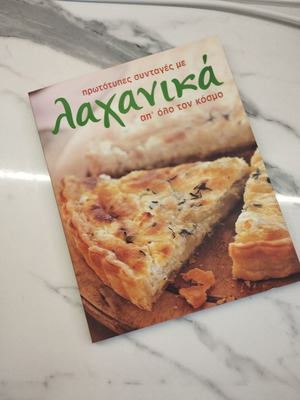 Vegetables cookbook new