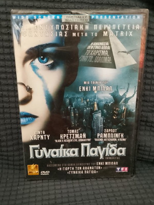 Immortal DVD new, sci-fi cult adventure with subtitles