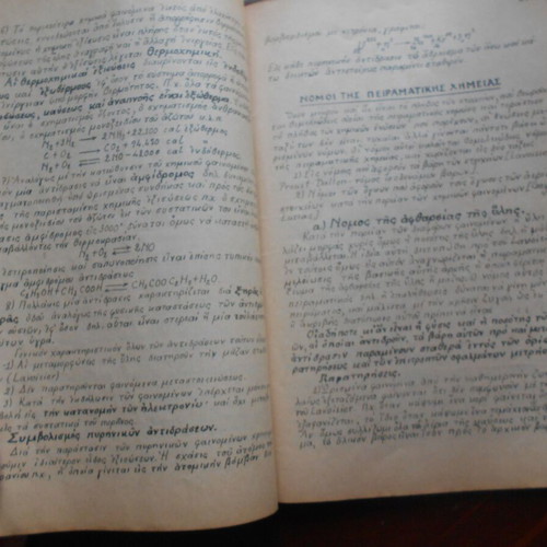 Inorganic Chemistry Notes used, lithographed edition, 72 pages, 1958
