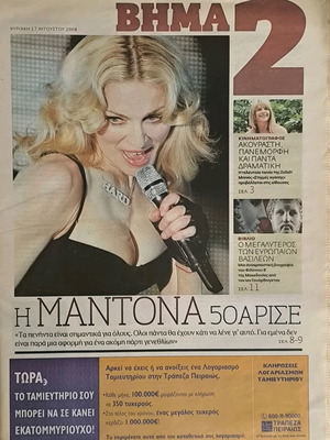 Βήμα 2 εφημερίδα μεταχειρισμένη με αφιέρωμα στη Madonna 17-8-2008