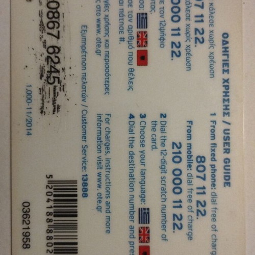OTE phone card used, 11/2014 edition, tirage 1,000