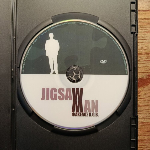 Jigsaw Man DVD like new with Greek subtitles
