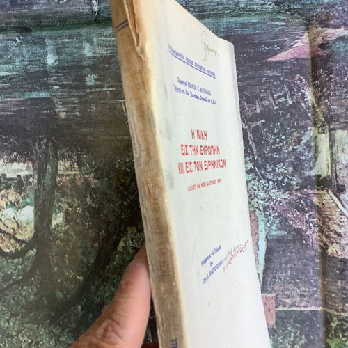 Victory in Europe and the Pacific book used by George Marshall 1962