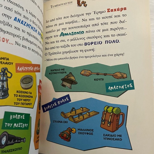 Geronimo Stilton The Valley of the Giant Skeletons used book