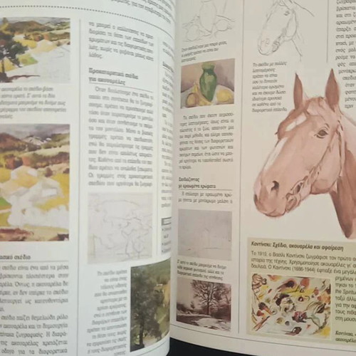 Drawing Guide teaching method new, Ntountoumi editions