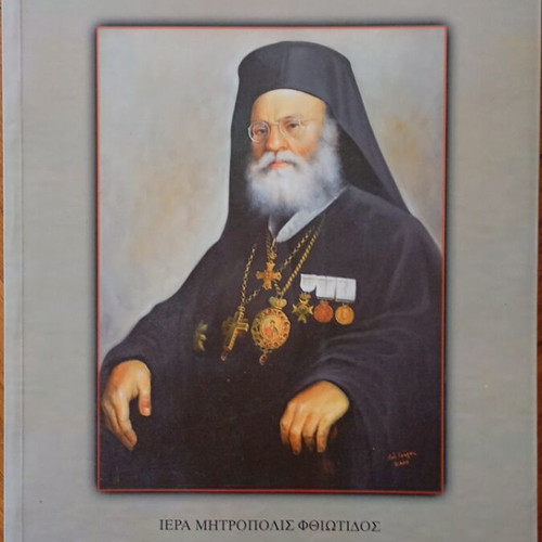 Book Ambrosios Nikolaidis Metropolitan of Fthiotida 1932-1958 like new