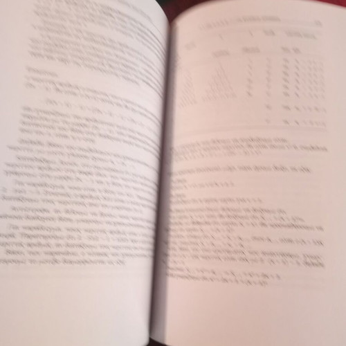 Anamesa sto Meros kai sto Olo new book by Fragkiskos Kalavasis and Andreas Moutsios-Rentzos
