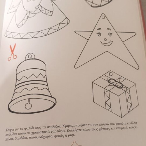 The Magic Book of Christmas, Greek children's stories