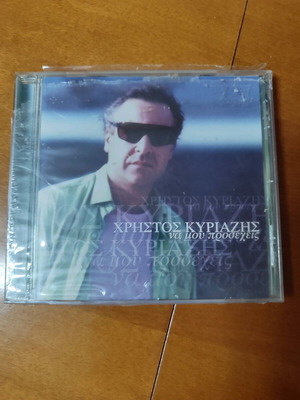 Christos Kyriazis Na Mou Proseheis CD new