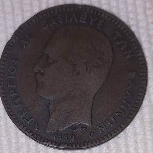 10 Lepta Coin 1882 used, copper, King George I, Paris Mint