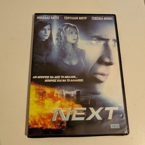 Next DVD like new, unused