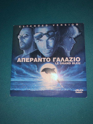 Απέραντο Γαλάζιο DVD ταινία με υπότιτλους, περιπέτεια
