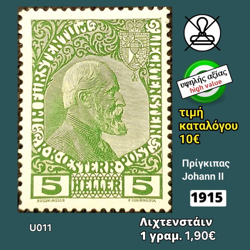 Λιχτενστάιν 1915