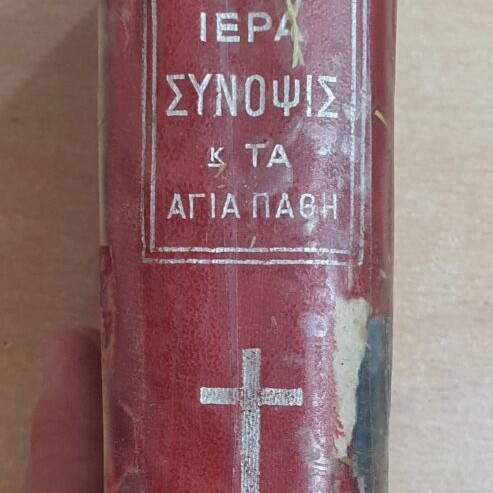 Iera Synopsis and The Holy Passions book used, Greek