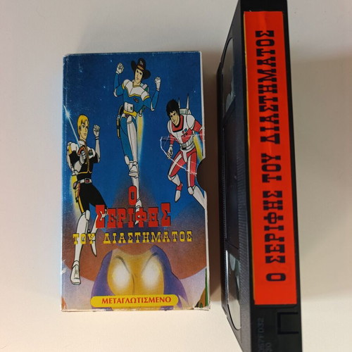 Saber Rider and the Star Sheriffs VHS tape used, dubbed anime 80s