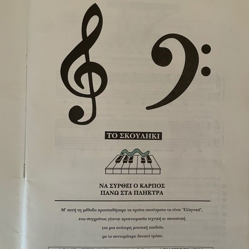 Piano learning books like new, set of 4