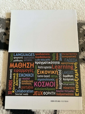 Book «Emerging Web Technologies» like new