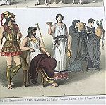  1882 Αρχαίοι Έλληνες φορεσιές χρωμολιθογραφια