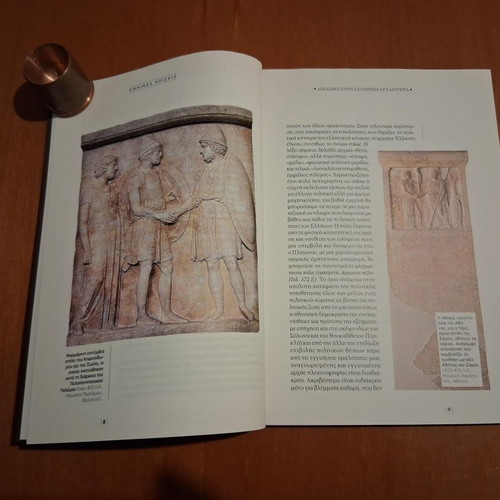 Dichasmoi Stin Elliniki Arhaiotita book like new, history