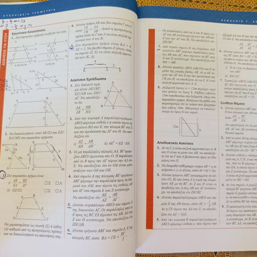 Euclidean Geometry Textbook Volume B used, 2nd Grade Lyceum