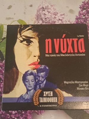 Η νύχτα DVD σαν καινούργιο, ιταλική δραματική ταινία με υπότιτλους