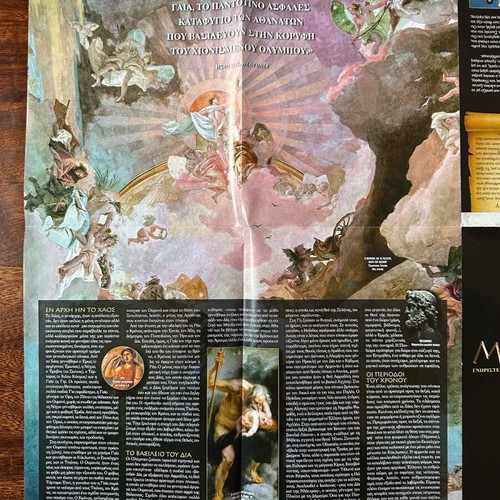 Giant poster Theogony of Hesiod new, Greek mythology