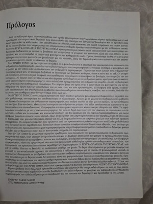 Encyclopedia Modern Psychology Volume A