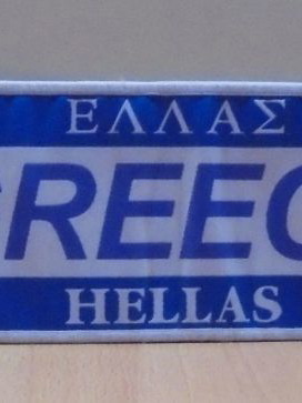 Εθνική Ελλάδος λάβαρο μεταχειρισμένο με βεντούζες