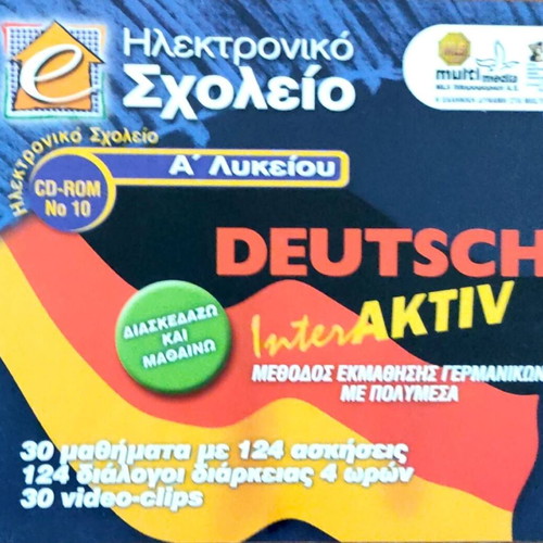 Electronic School A' Gymnasium Deutsch German learning method unused