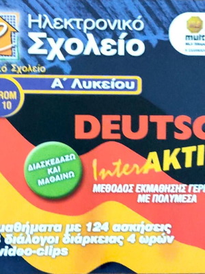 Electronic School A' Gymnasium Deutsch German learning method unused