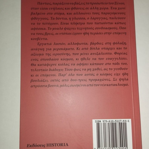 Diimeron in Thessaloniki new contemporary travel narrative