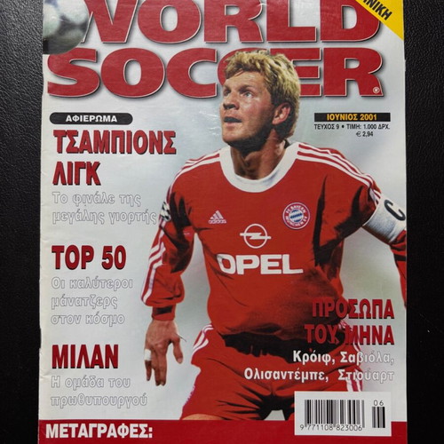 World Soccer magazine issue 9 June 2001 used