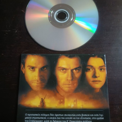 Enemy at the Gates DVD with Greek subtitles