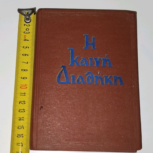 New Testament used, Brotherhood of Theologians The Life 1962