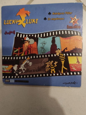 Λούκυ Λουκ DVD μεταχειρισμένο, Καλαμιού Τζένη και Οι παράνομοι, παιδικό κινούμενα σχέδια