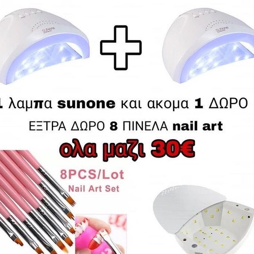 Nail lamps set new
