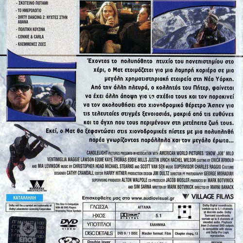 Snow Job DVD used, comedy with Greek subtitles