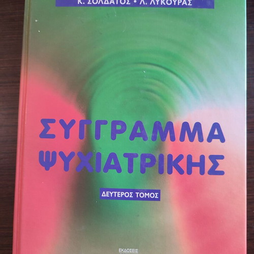 Psychiatry textbook like new, 2 volumes