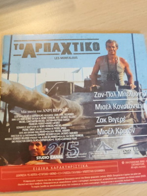 Les Morfalous DVD used, foreign movie