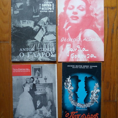 Theatrical programs collectible, pack of 4, in very good condition