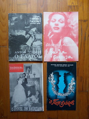 Theatrical programs collectible, pack of 4, in very good condition