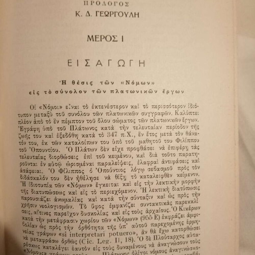 Platon Laws 1 & 2 like new